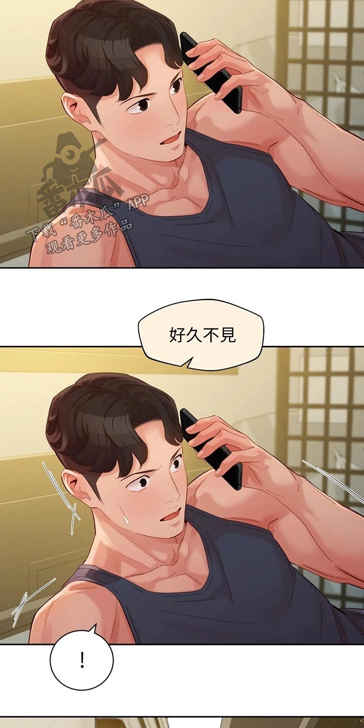 第82章：莫名的关心