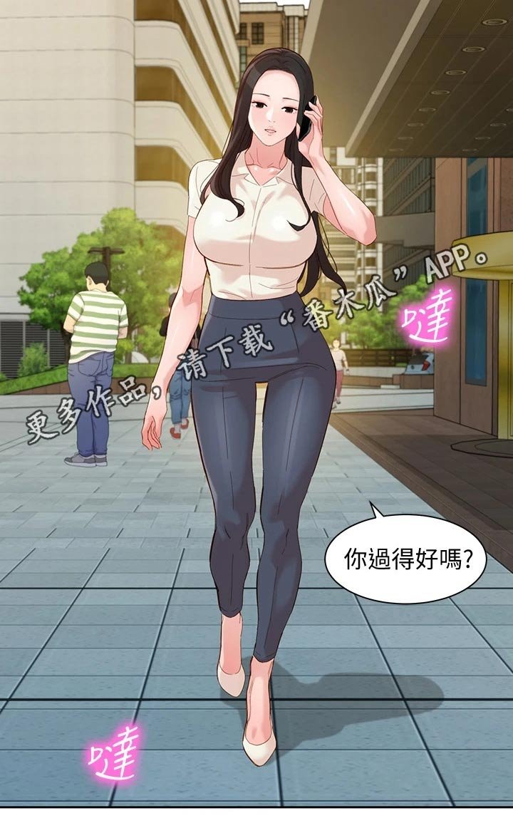 第82章：莫名的关心