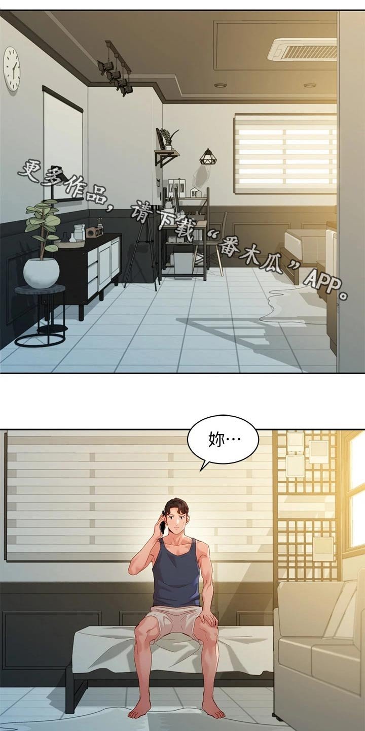第83章：变化很多