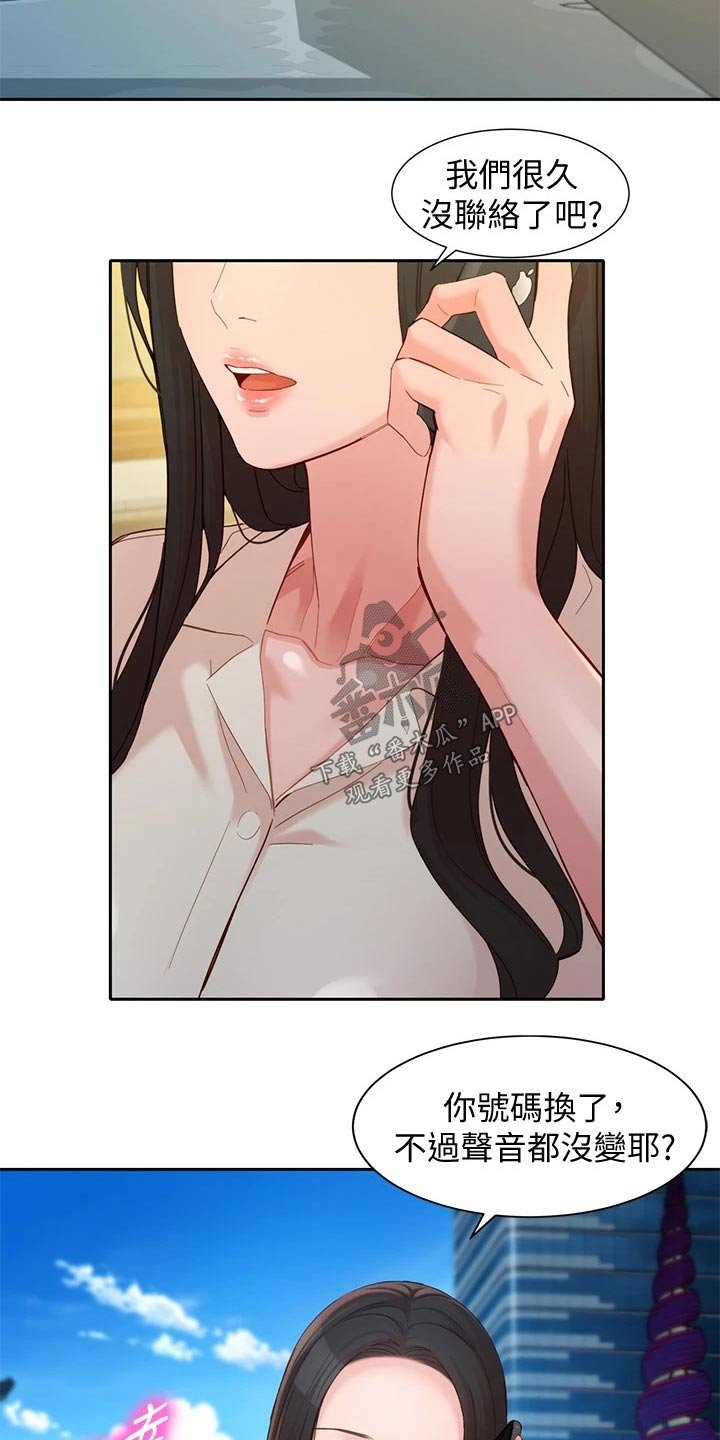 第83章：变化很多