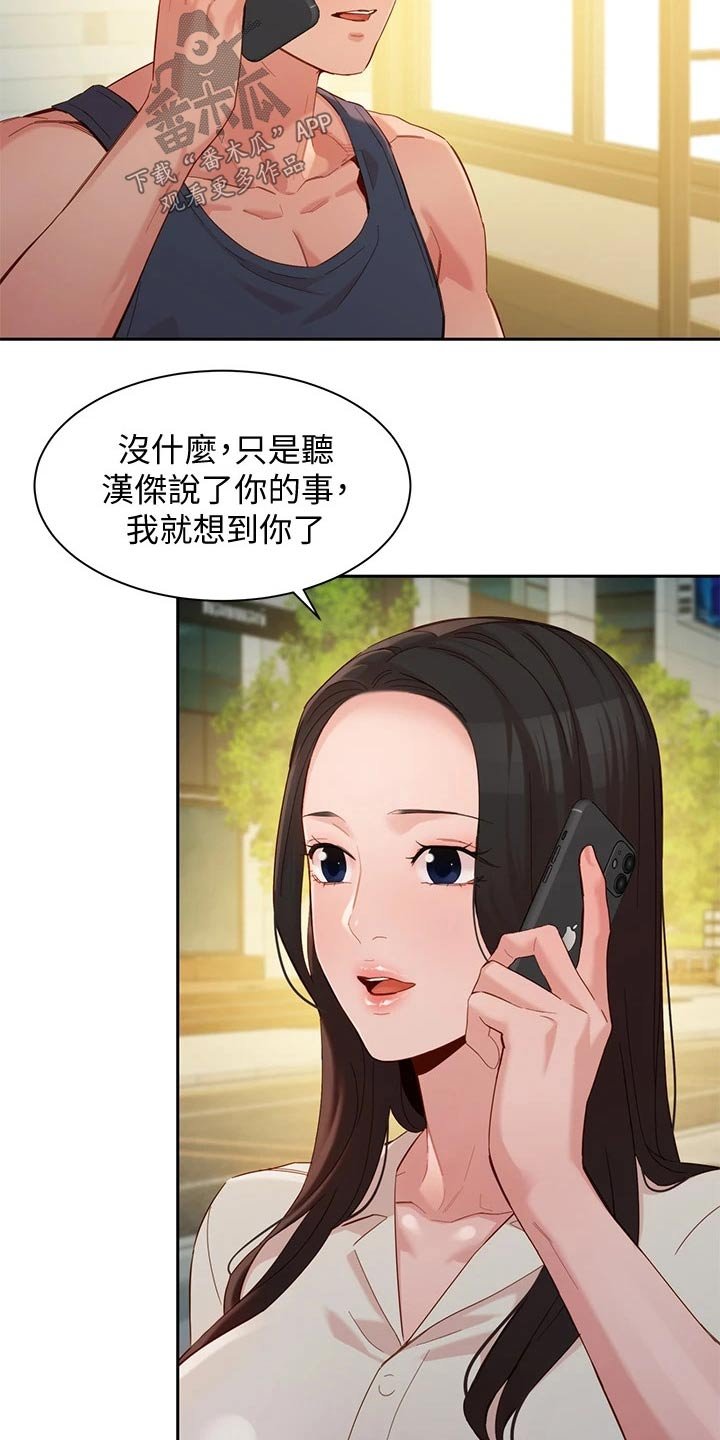 第83章：变化很多