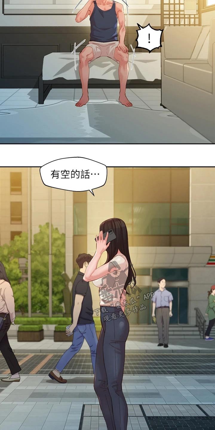 第83章：变化很多