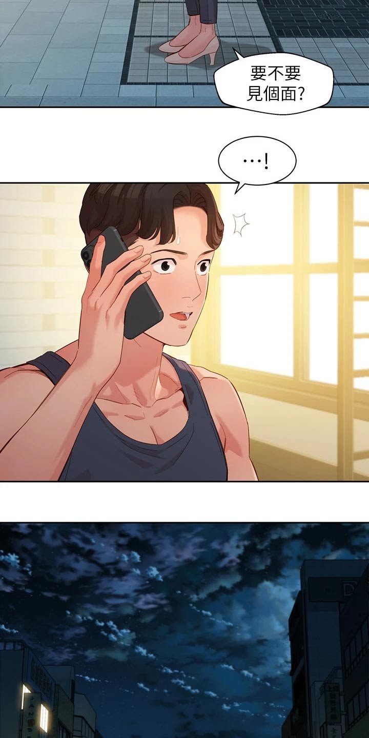 第83章：变化很多
