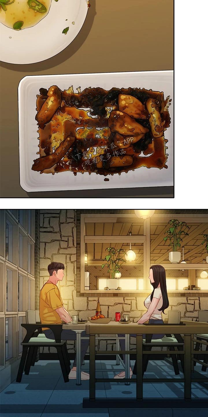 第83章：变化很多