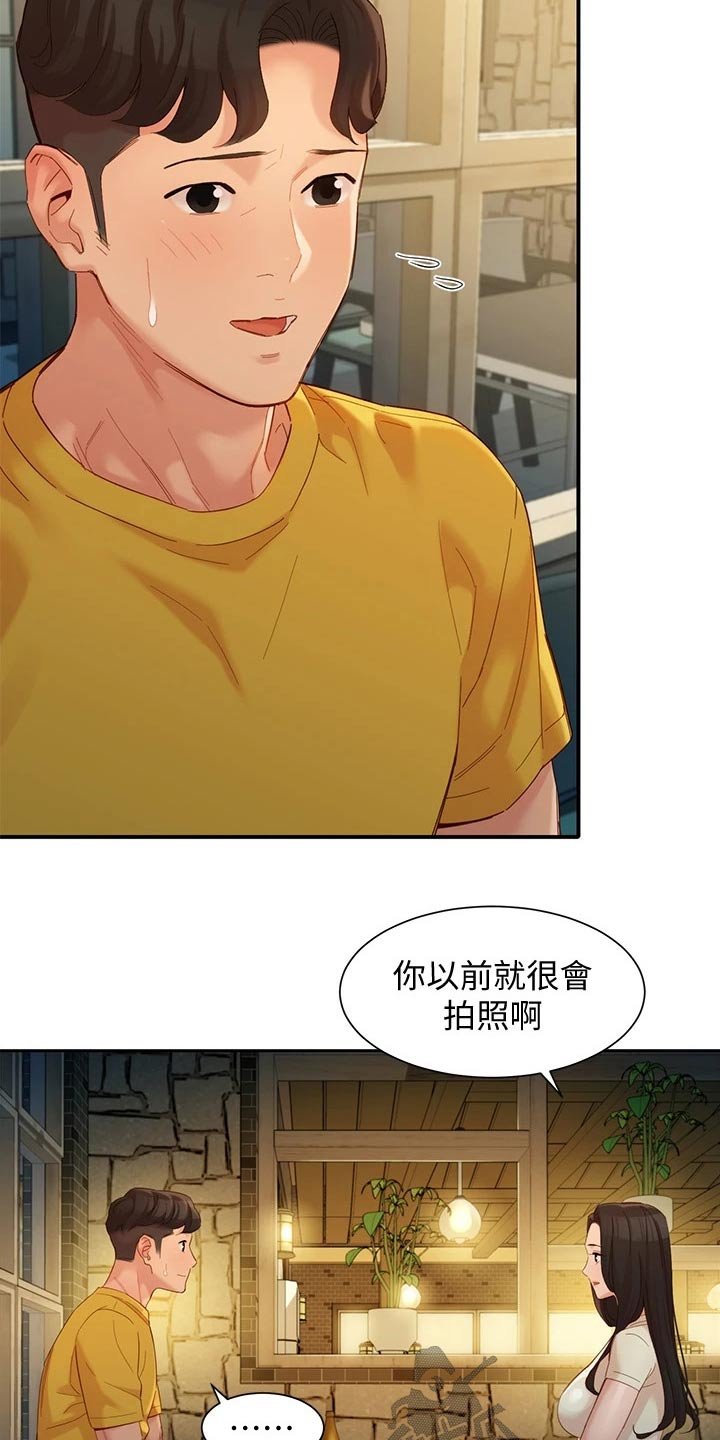 第83章：变化很多