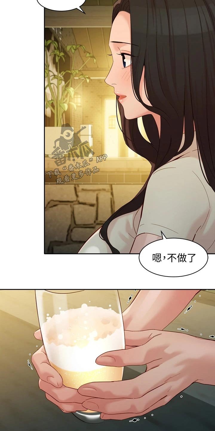 第83章：变化很多