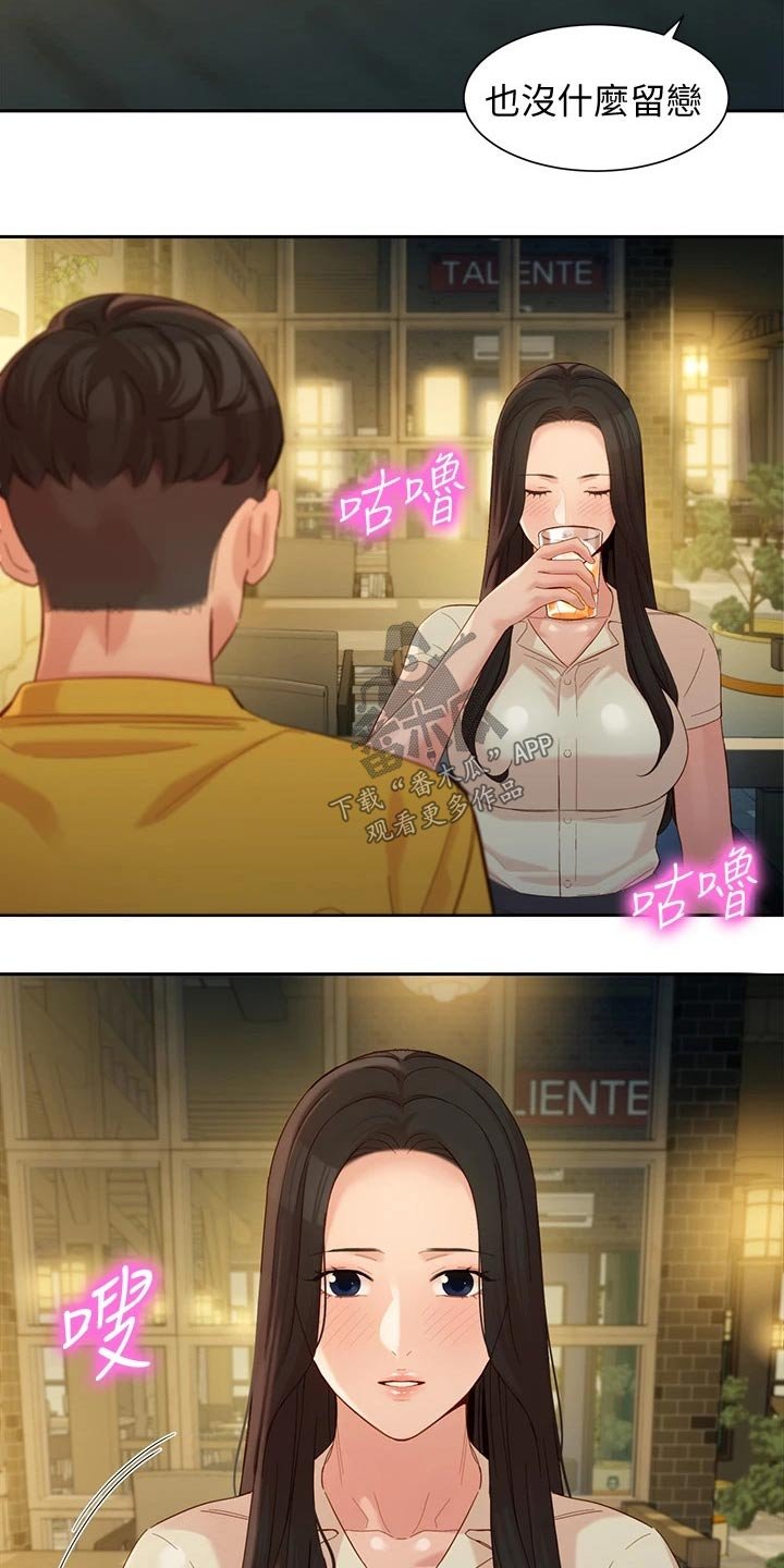 第83章：变化很多