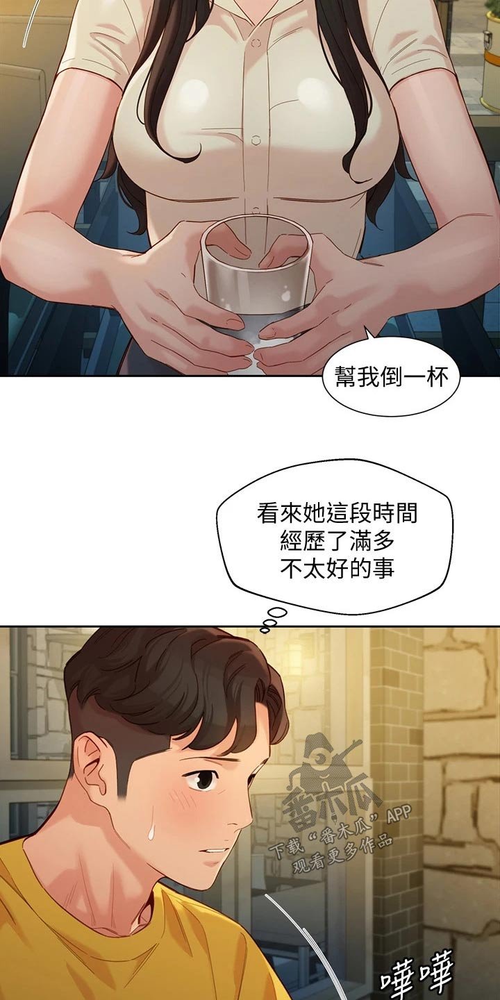 第83章：变化很多
