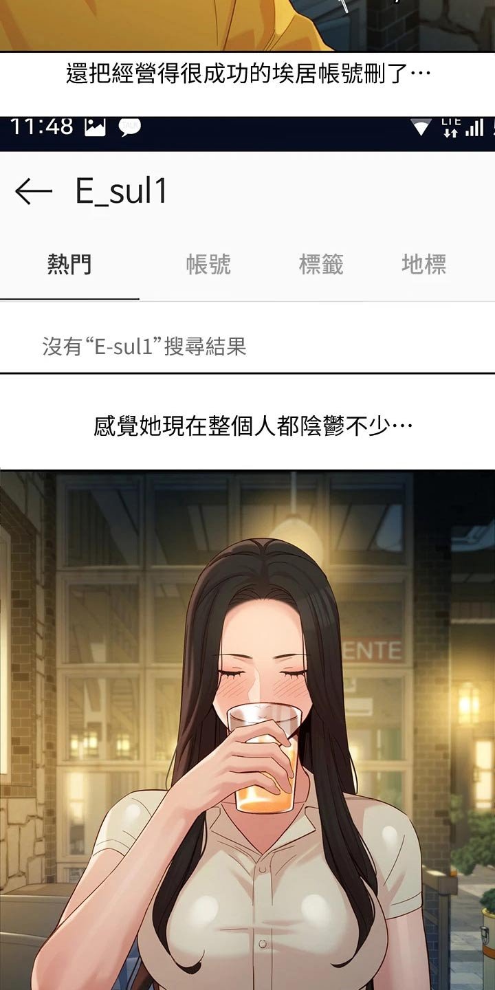第83章：变化很多