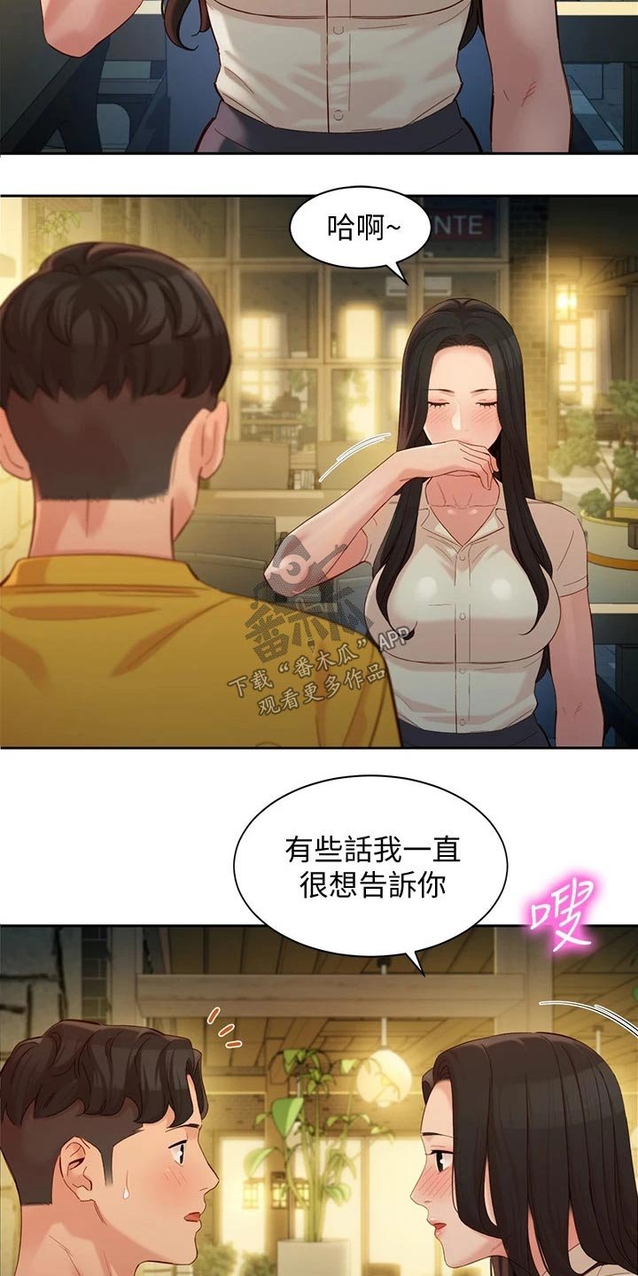 第83章：变化很多