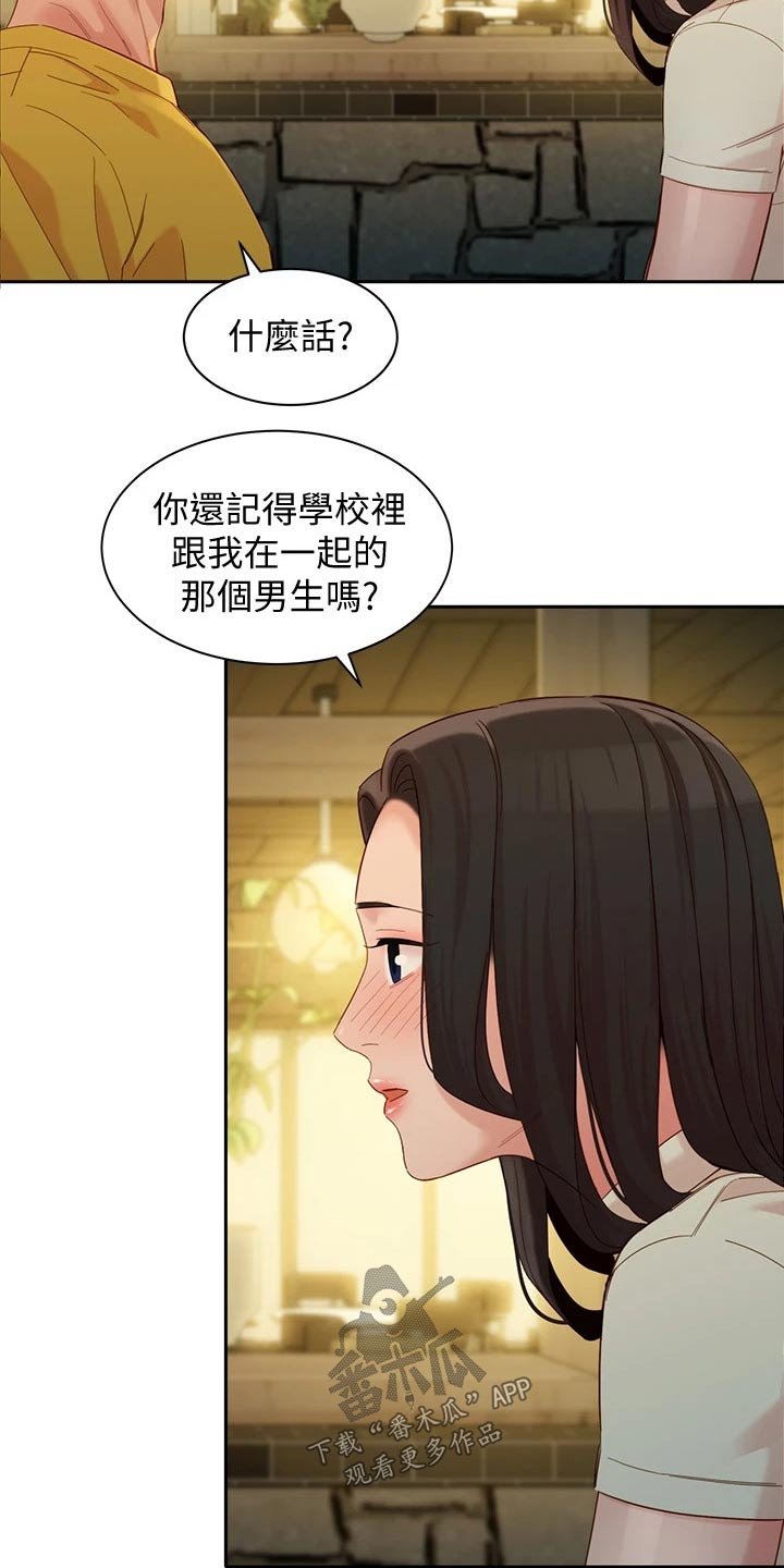 第83章：变化很多