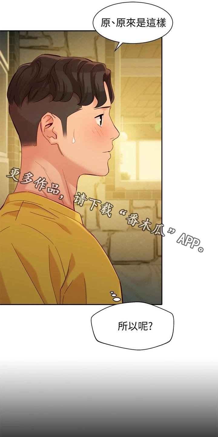 第84章：过往