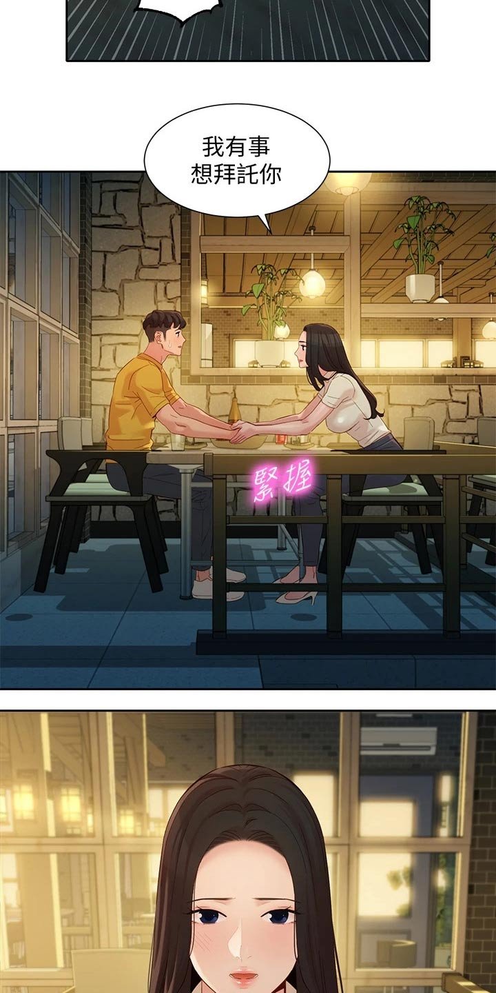 第84章：过往