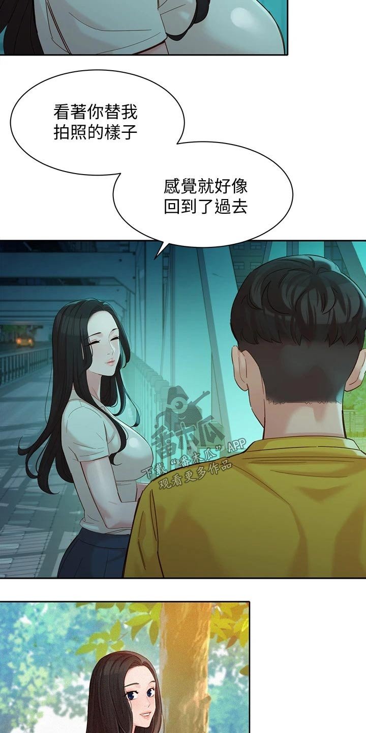 第84章：过往