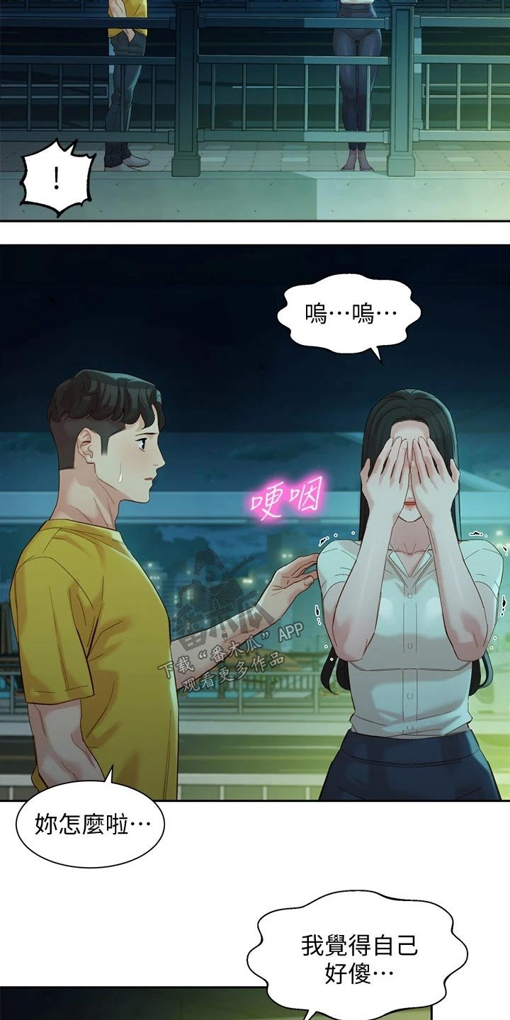第84章：过往