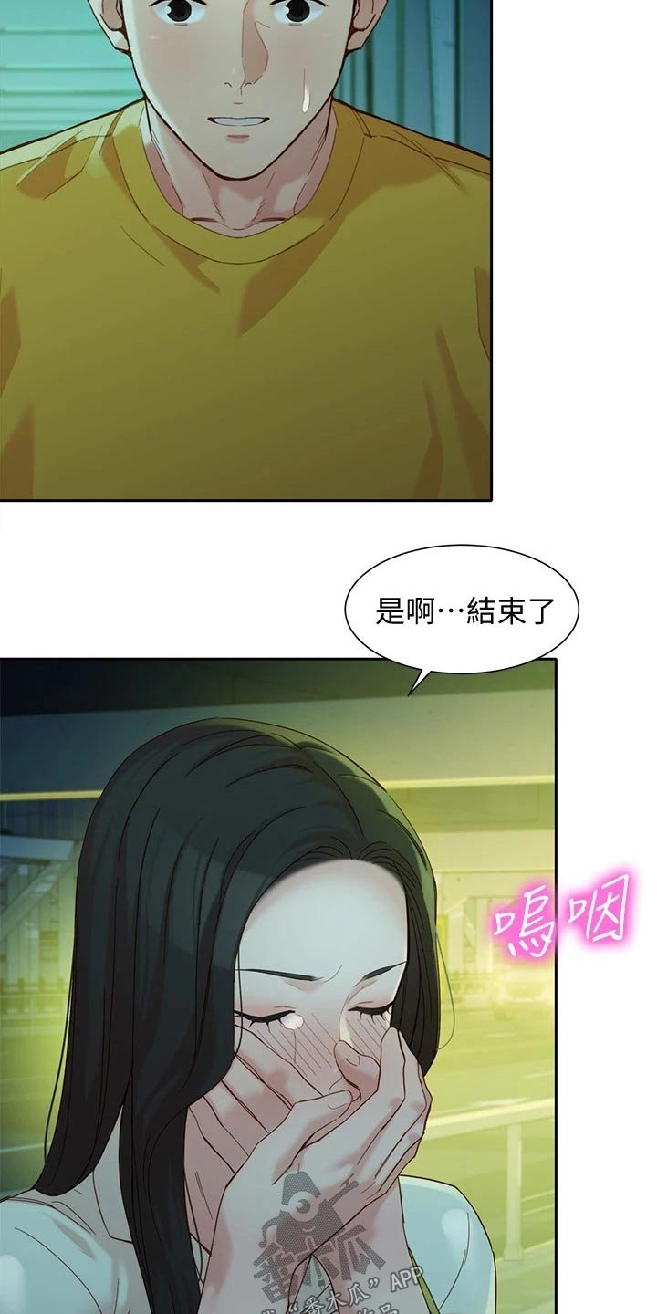 第84章：过往