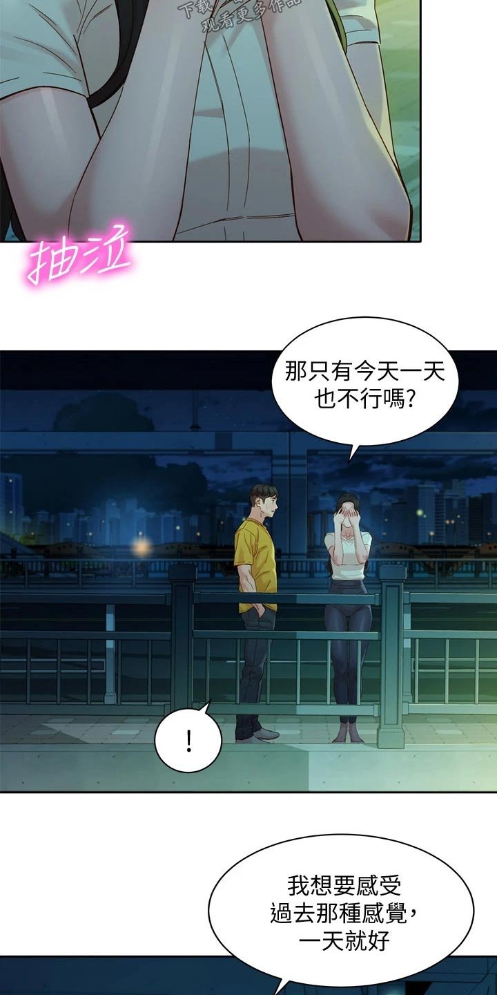 第84章：过往