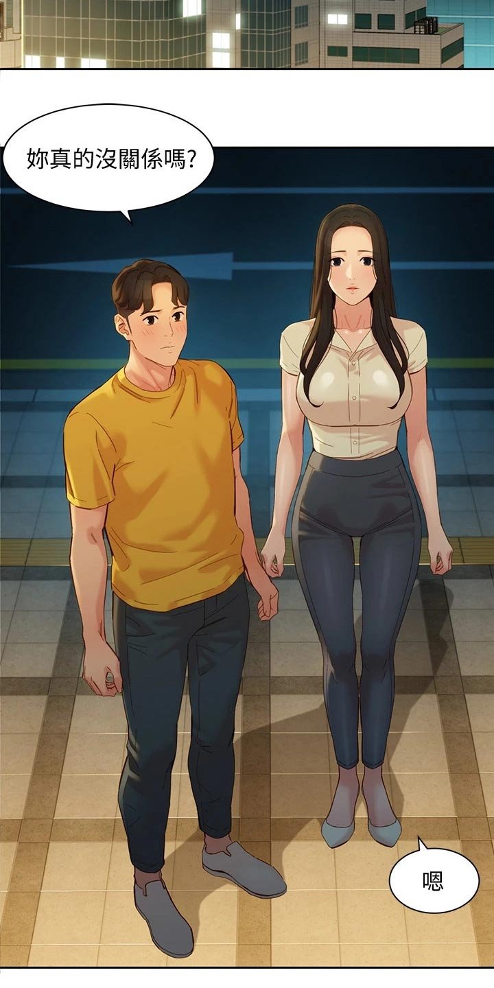 第84章：过往