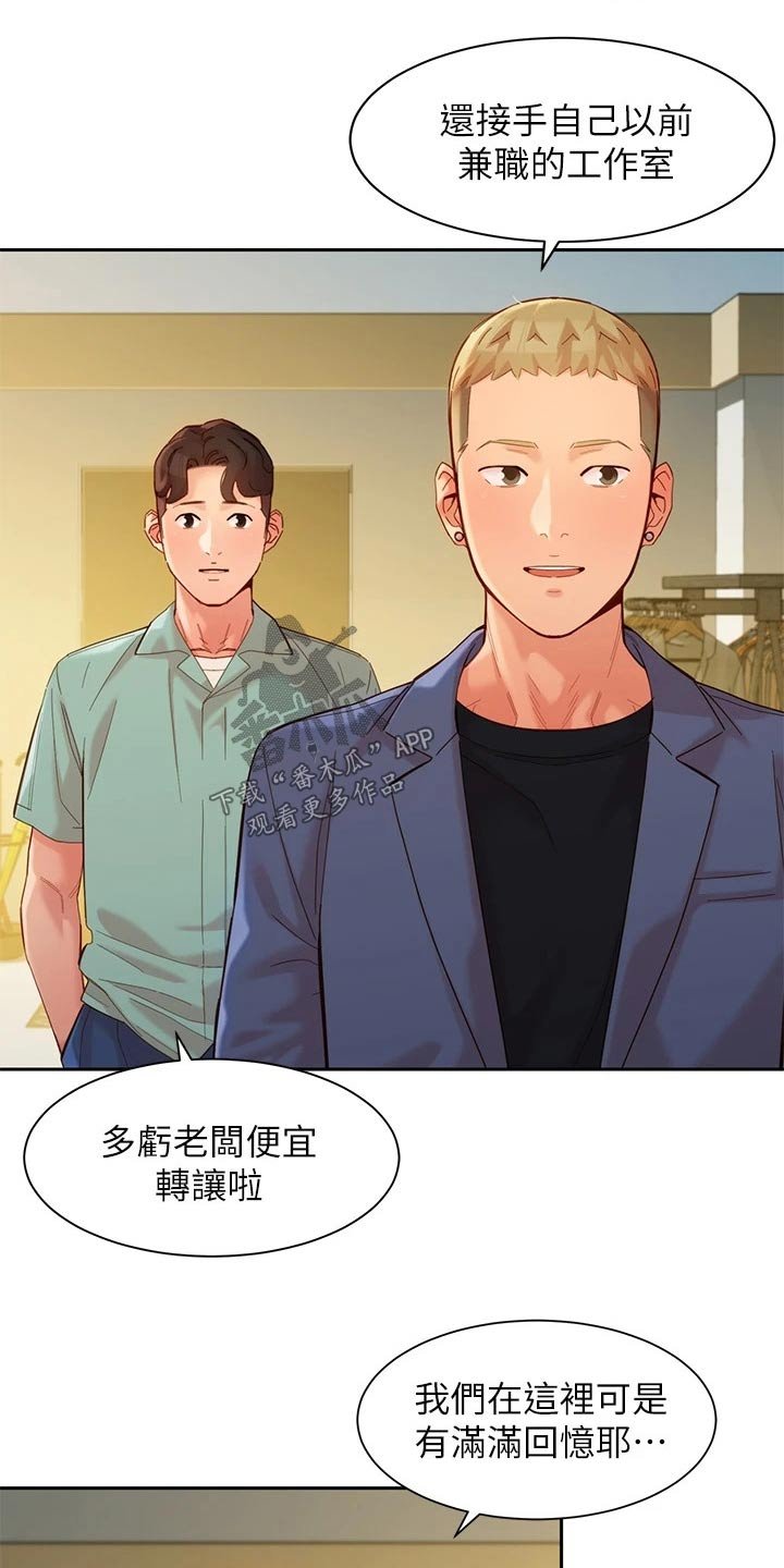 第85章：工作室