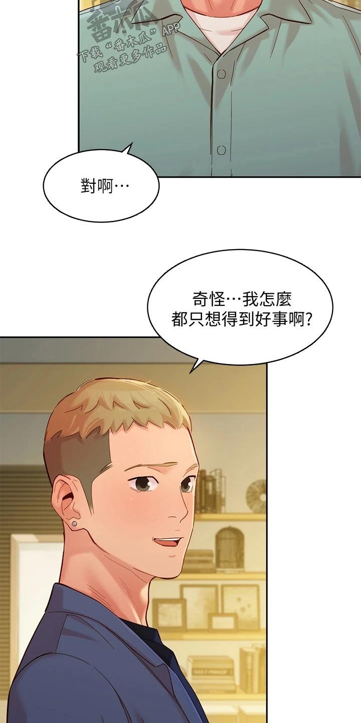 第85章：工作室