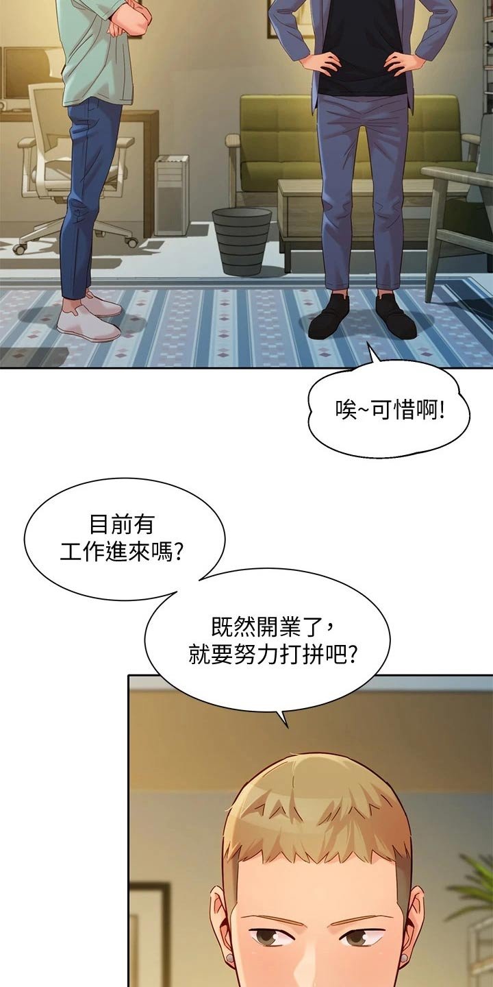 第85章：工作室