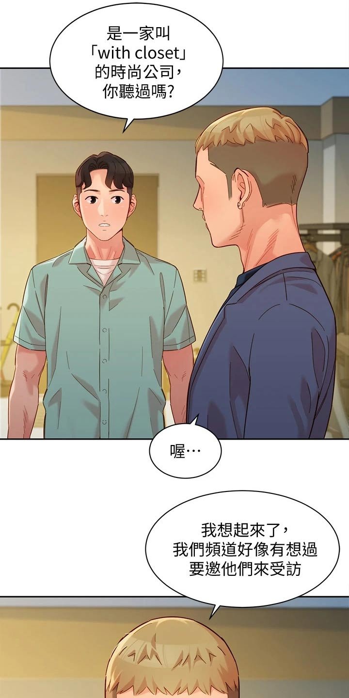 第85章：工作室