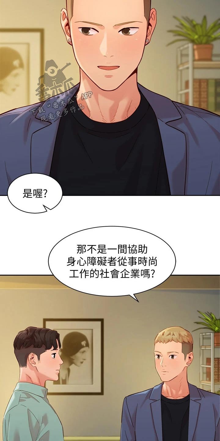 第85章：工作室