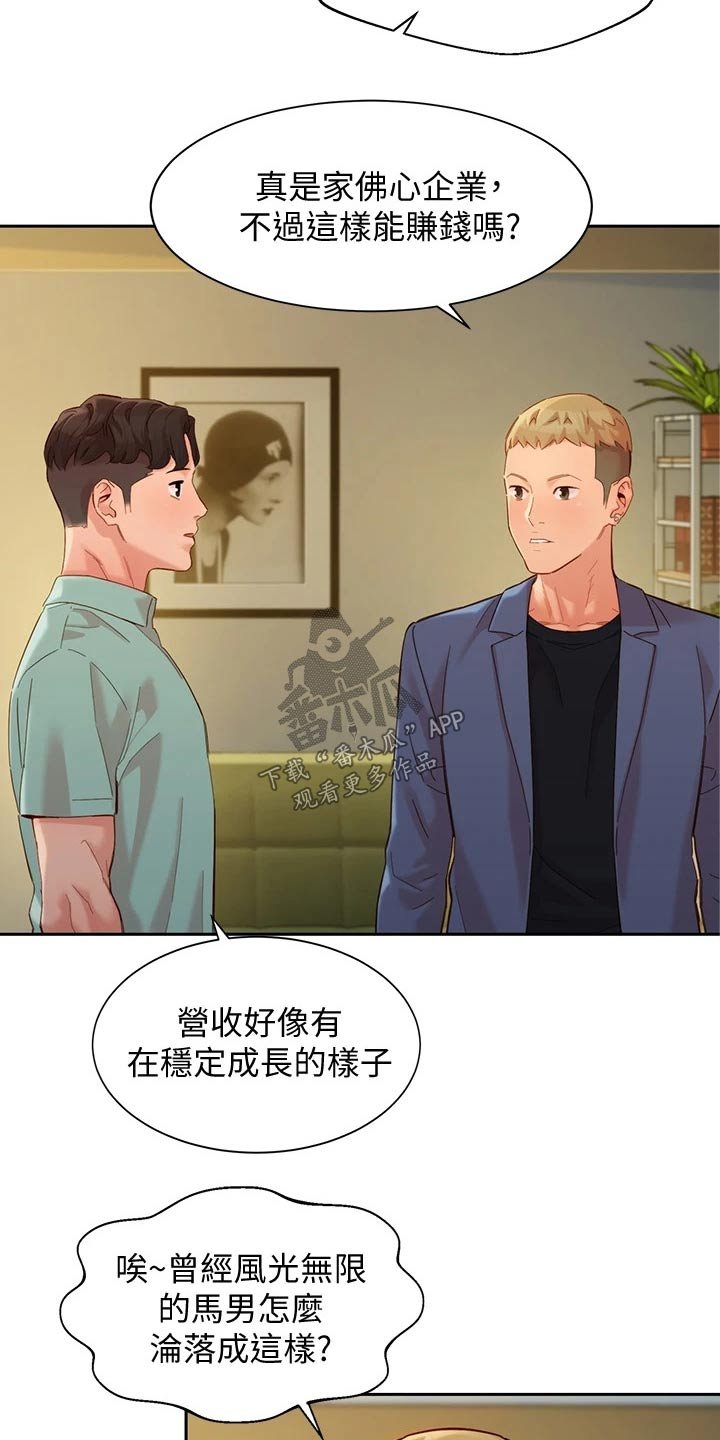 第85章：工作室