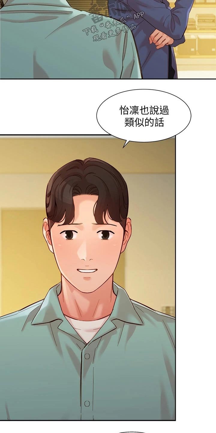 第85章：工作室