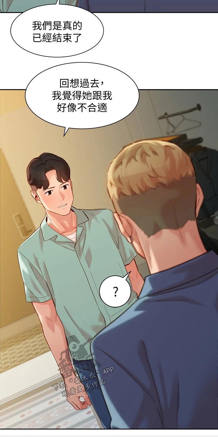 第85章：工作室