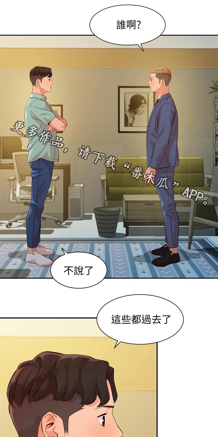 第86章：老板