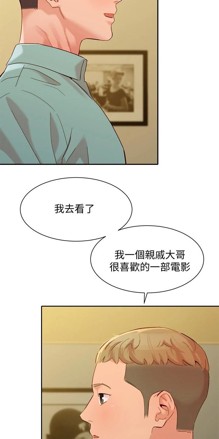 第86章：老板