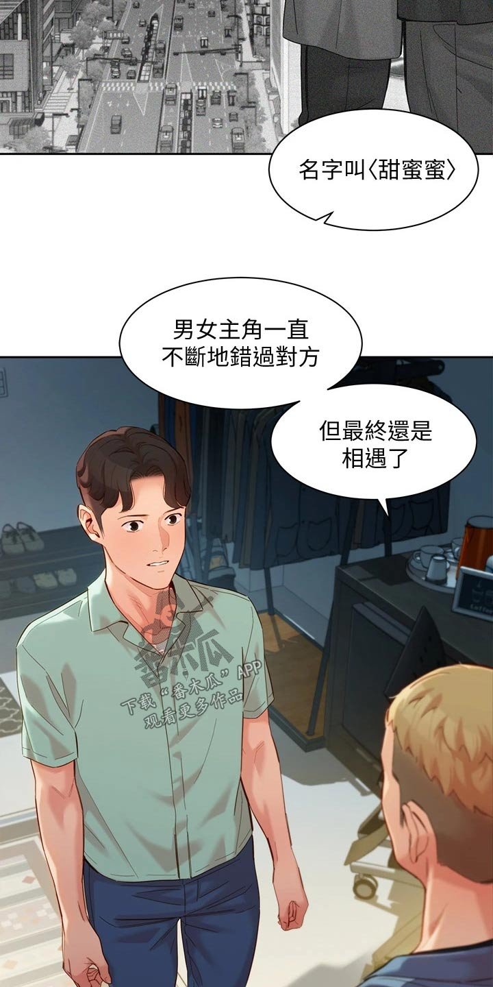 第86章：老板
