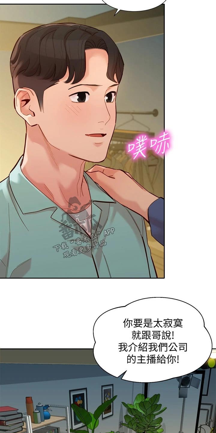 第86章：老板