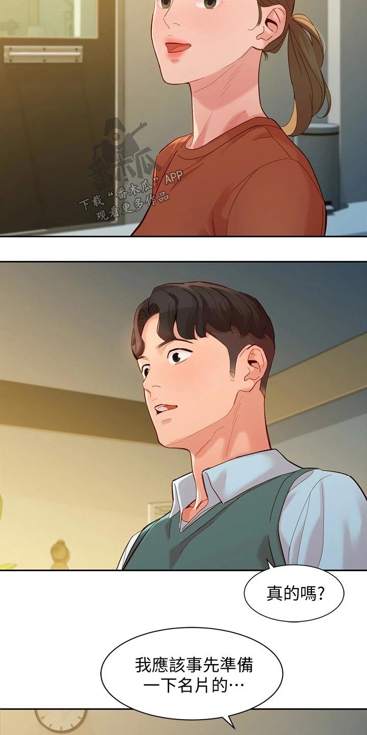 第86章：老板