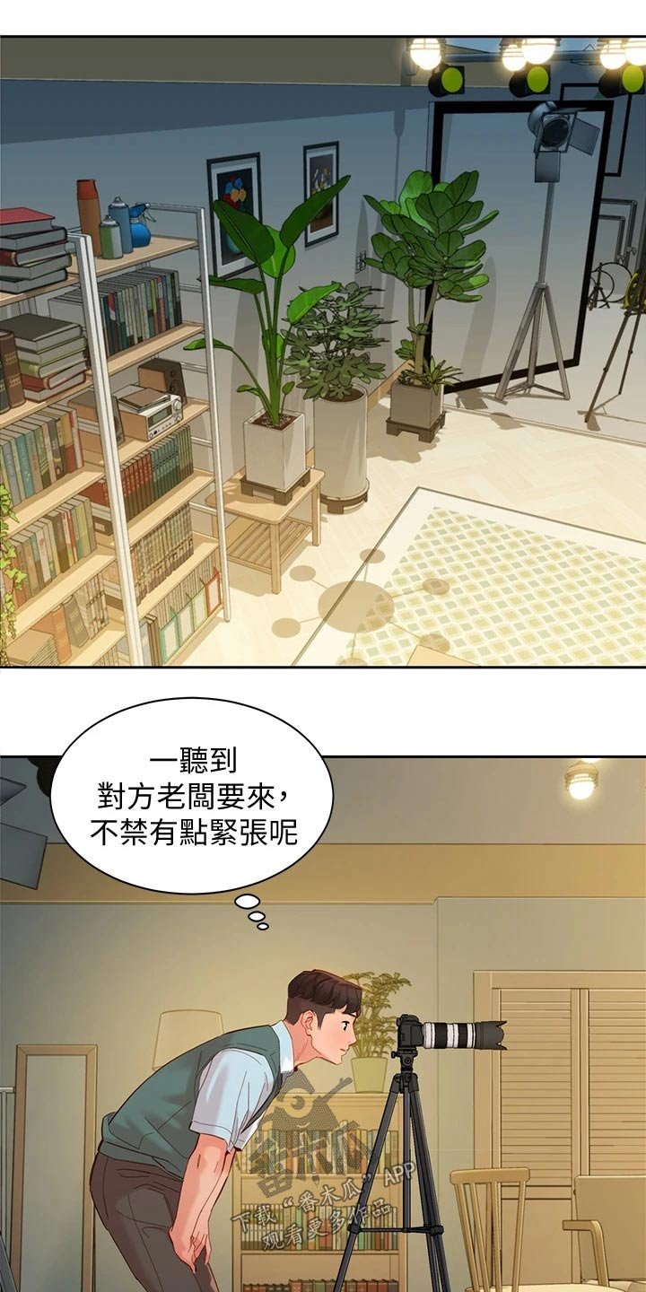 第86章：老板