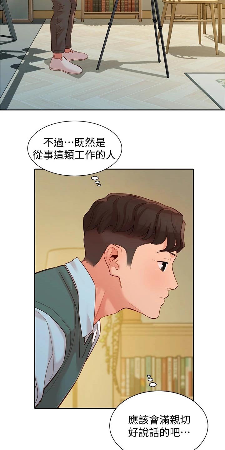 第86章：老板