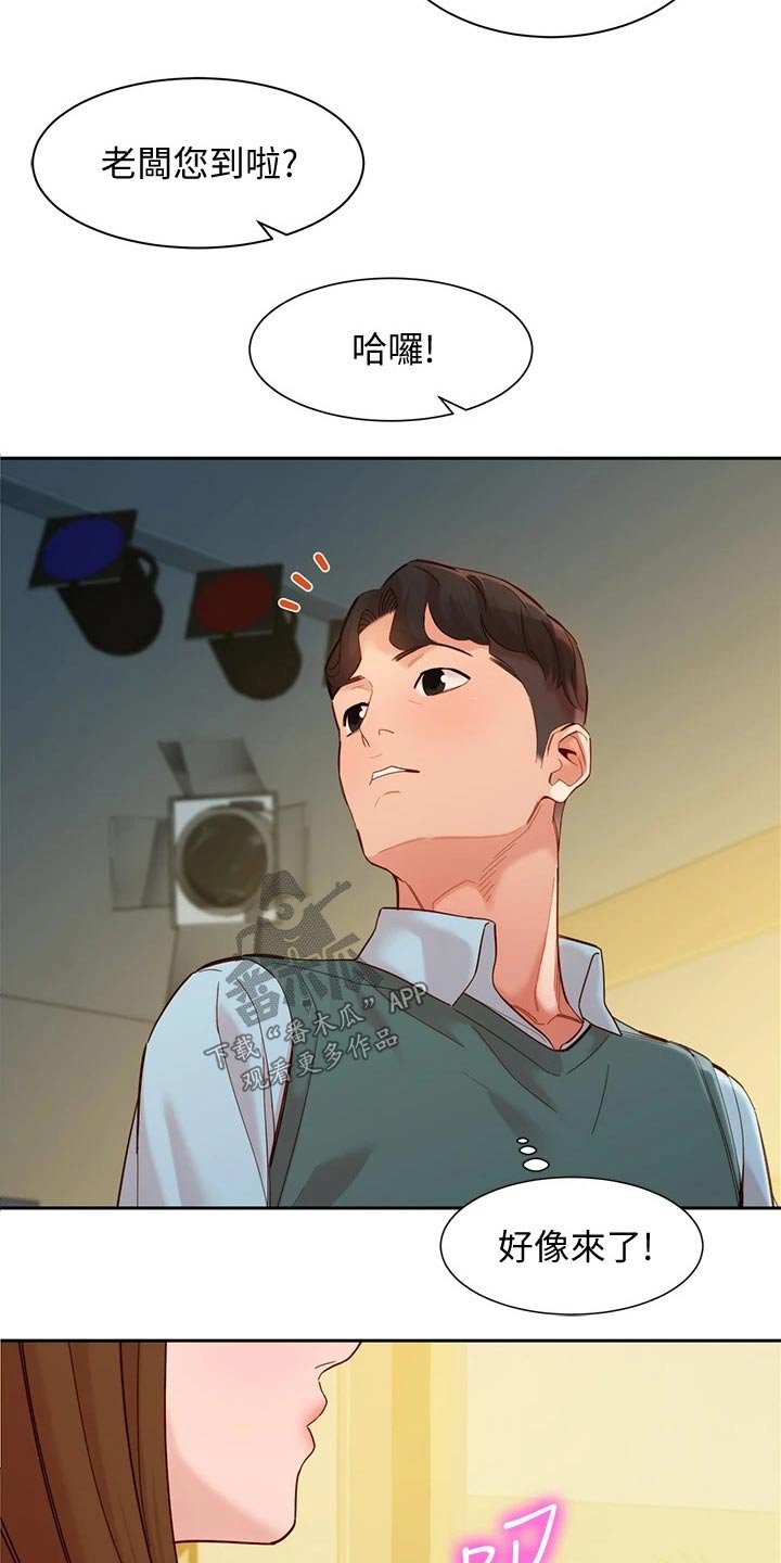第86章：老板