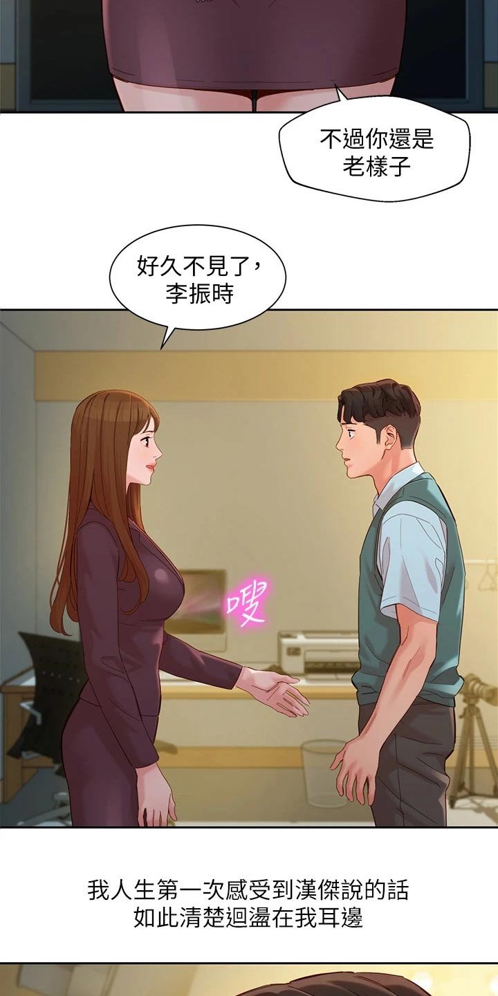 第86章：老板