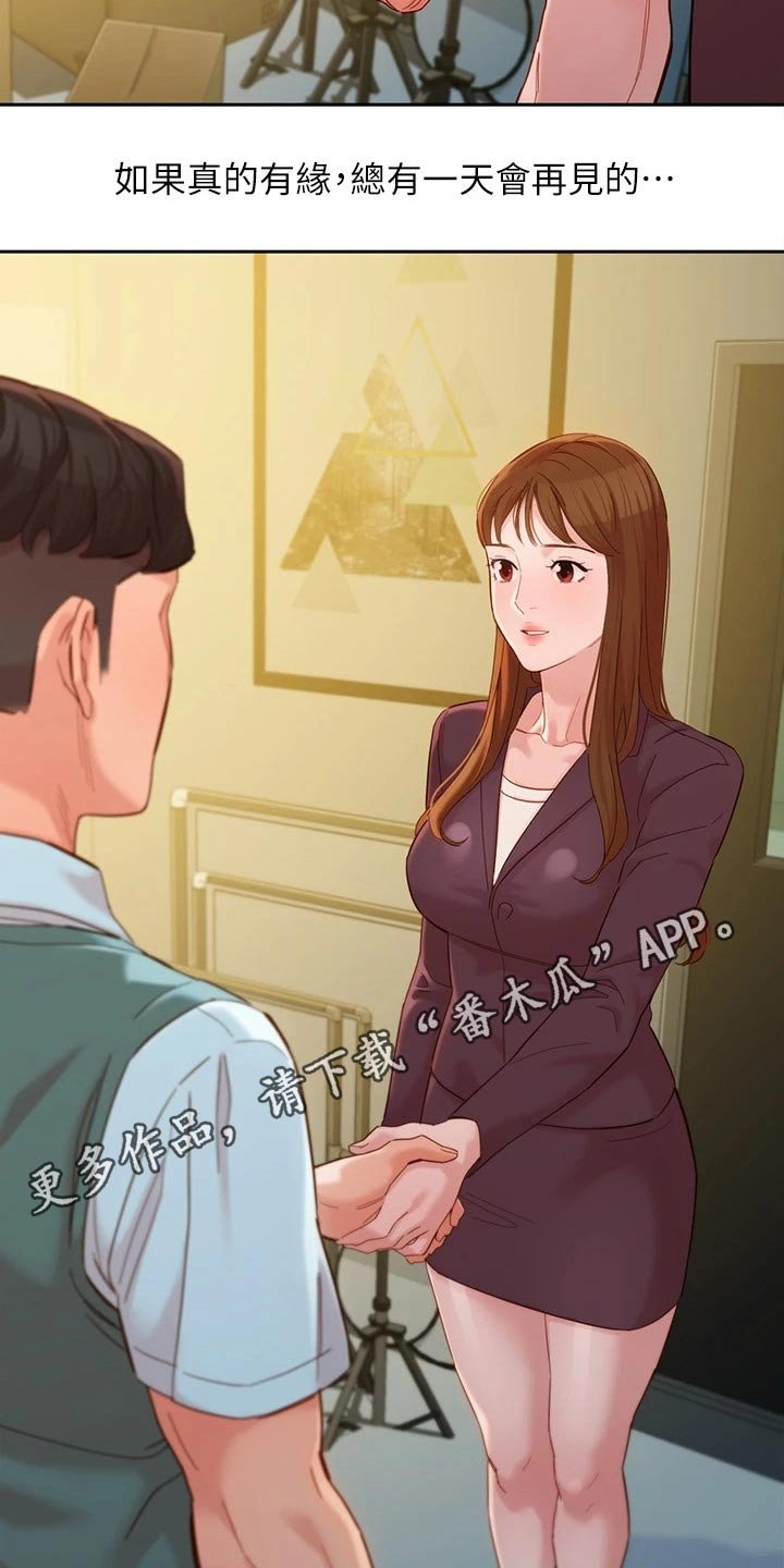 第86章：老板