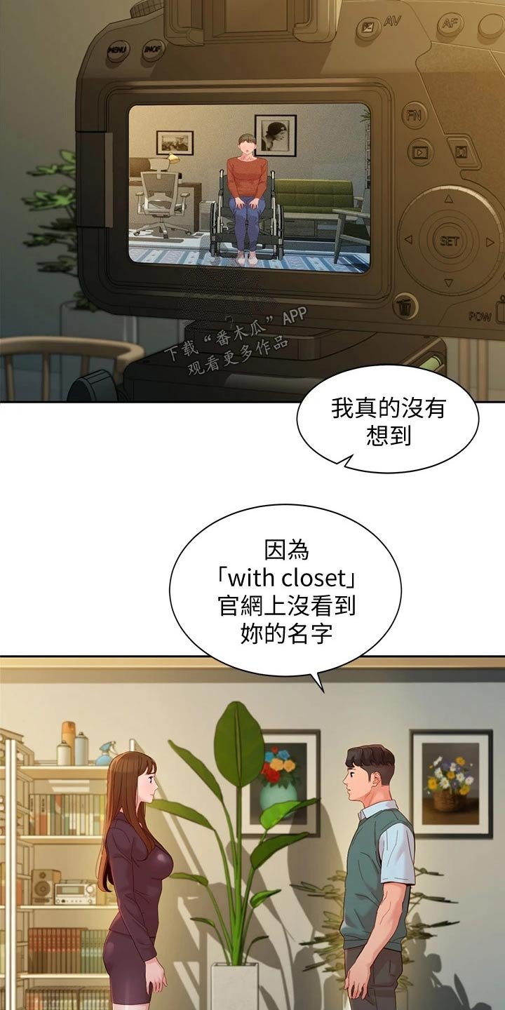 第87章：过去住所