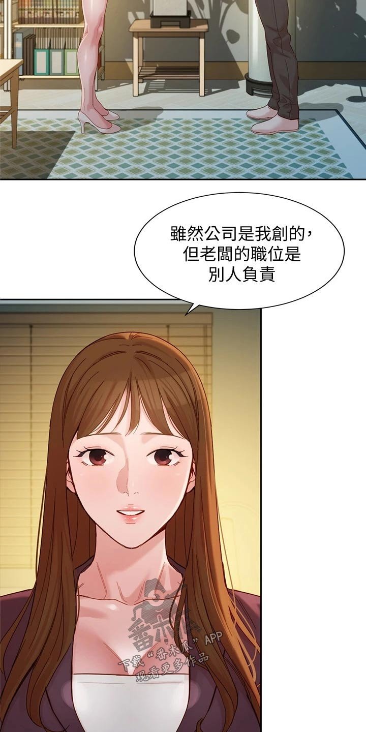 第87章：过去住所