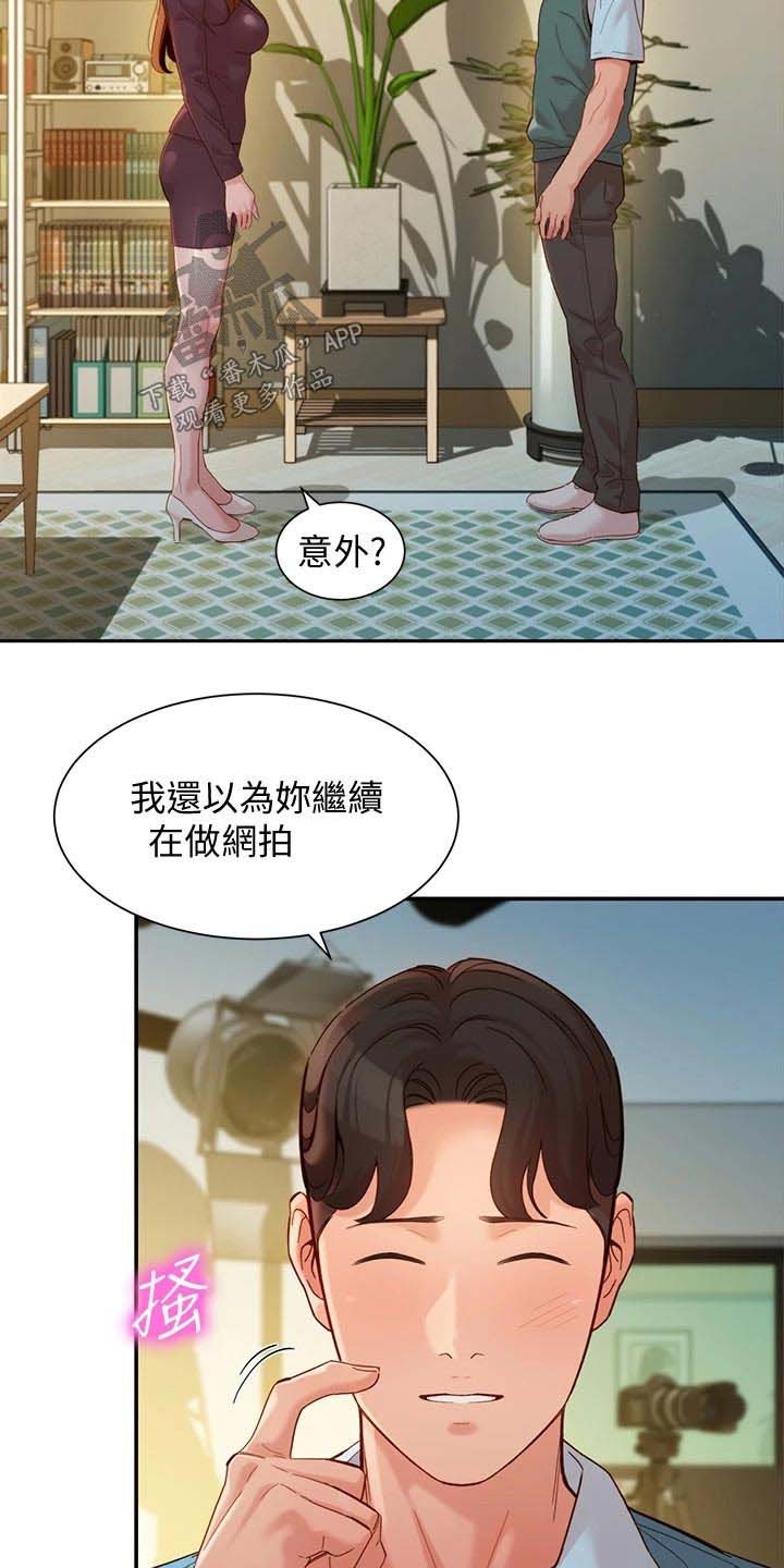 第87章：过去住所