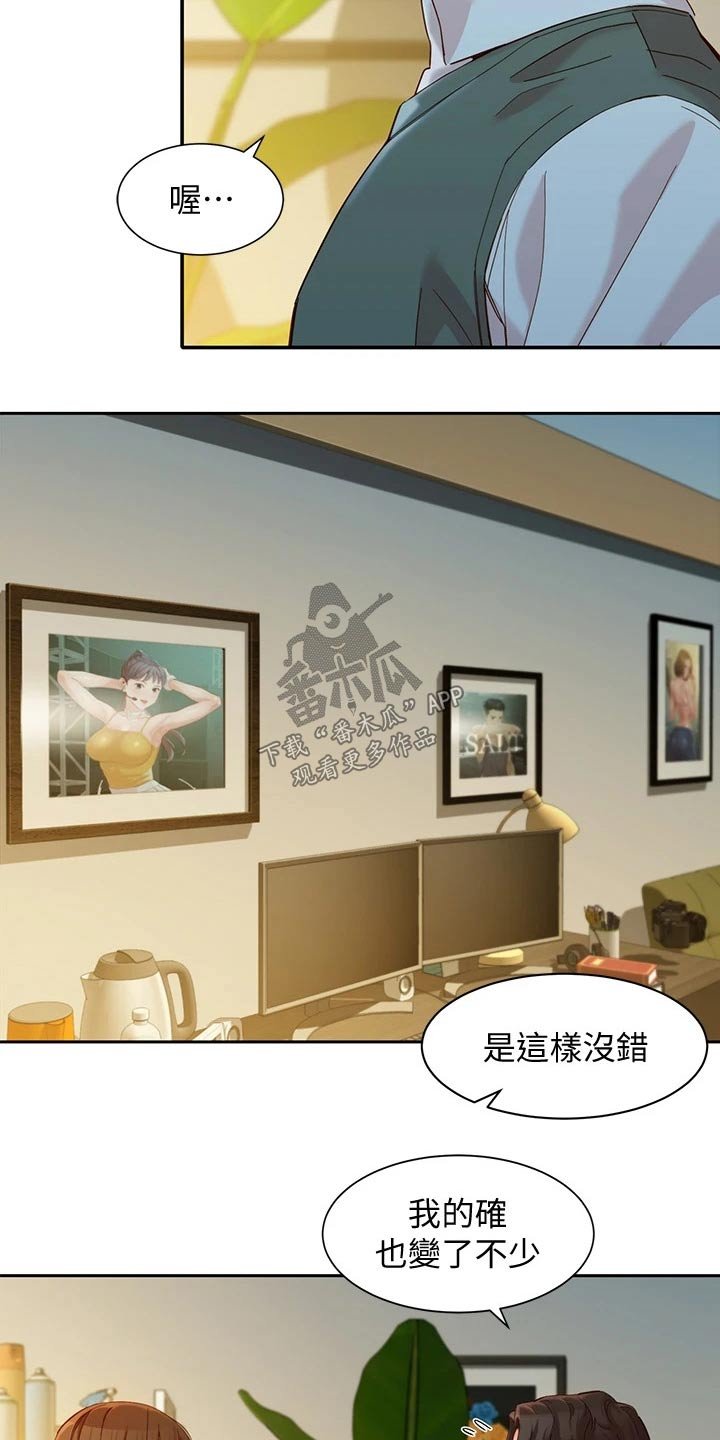 第87章：过去住所
