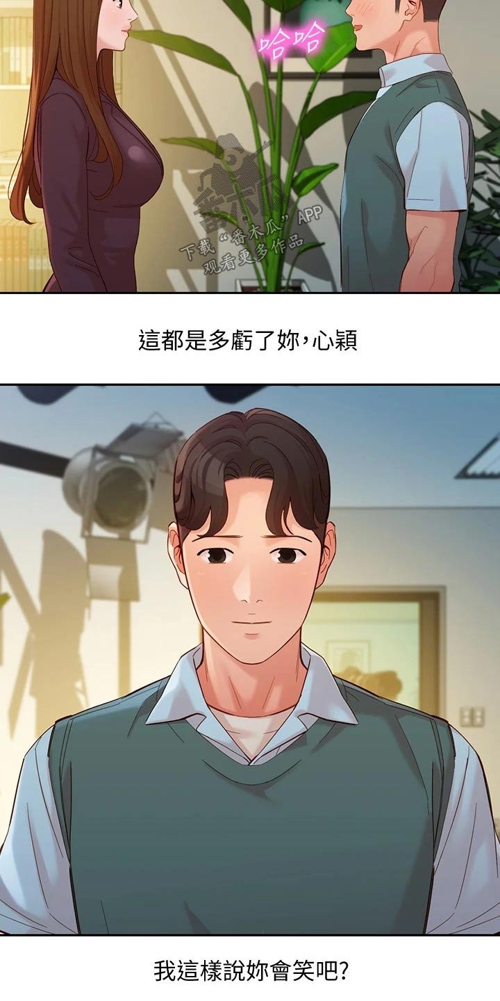 第87章：过去住所