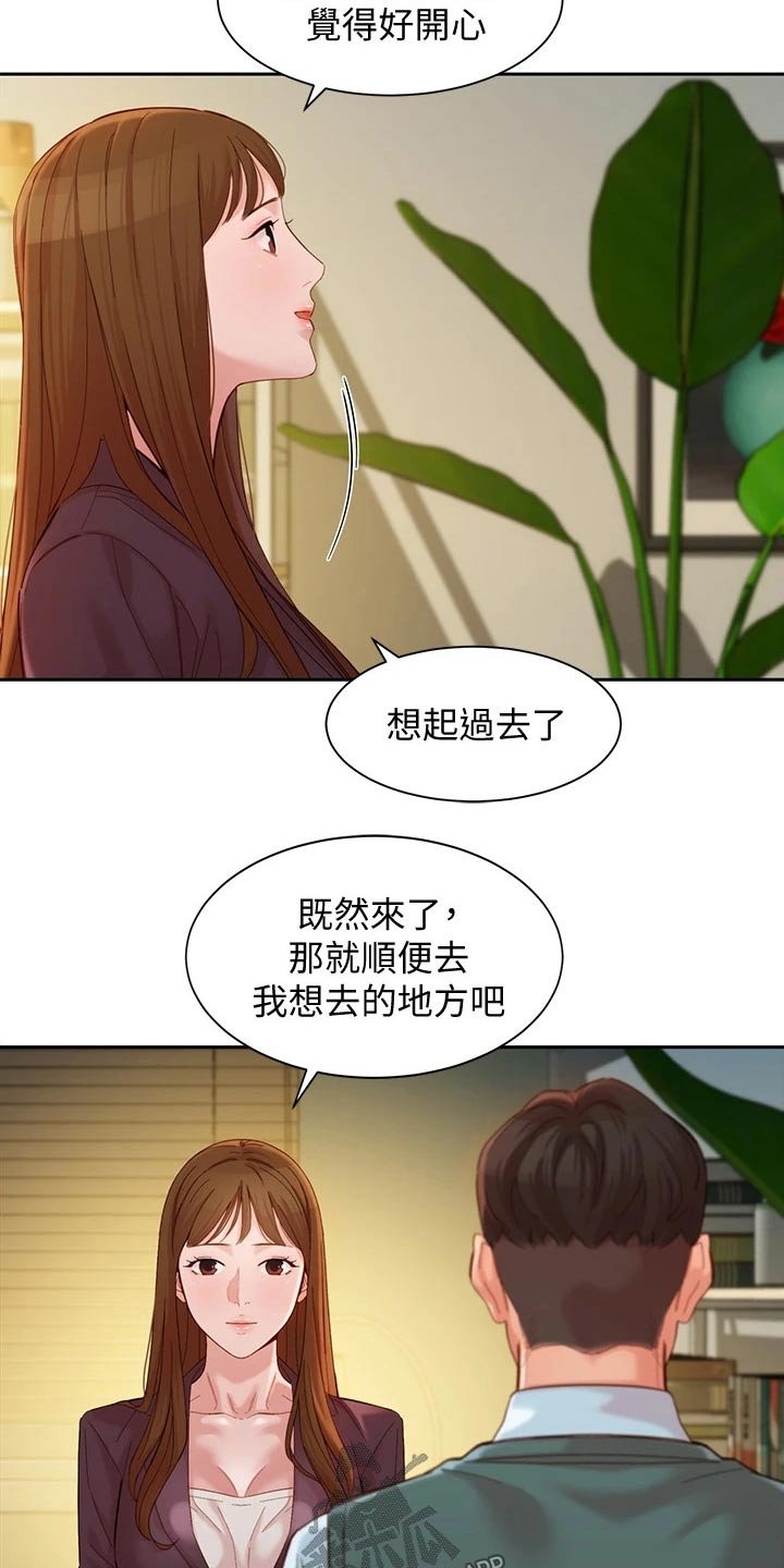 第87章：过去住所