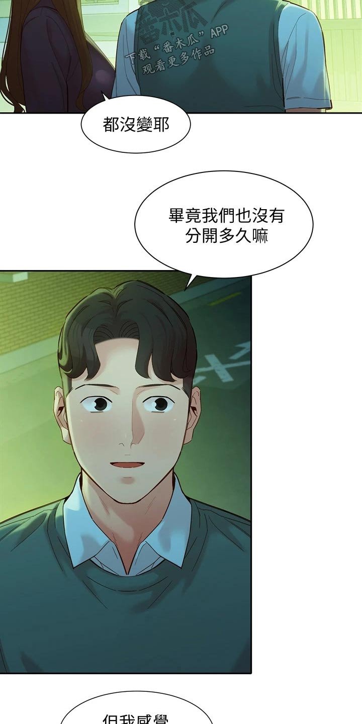第87章：过去住所