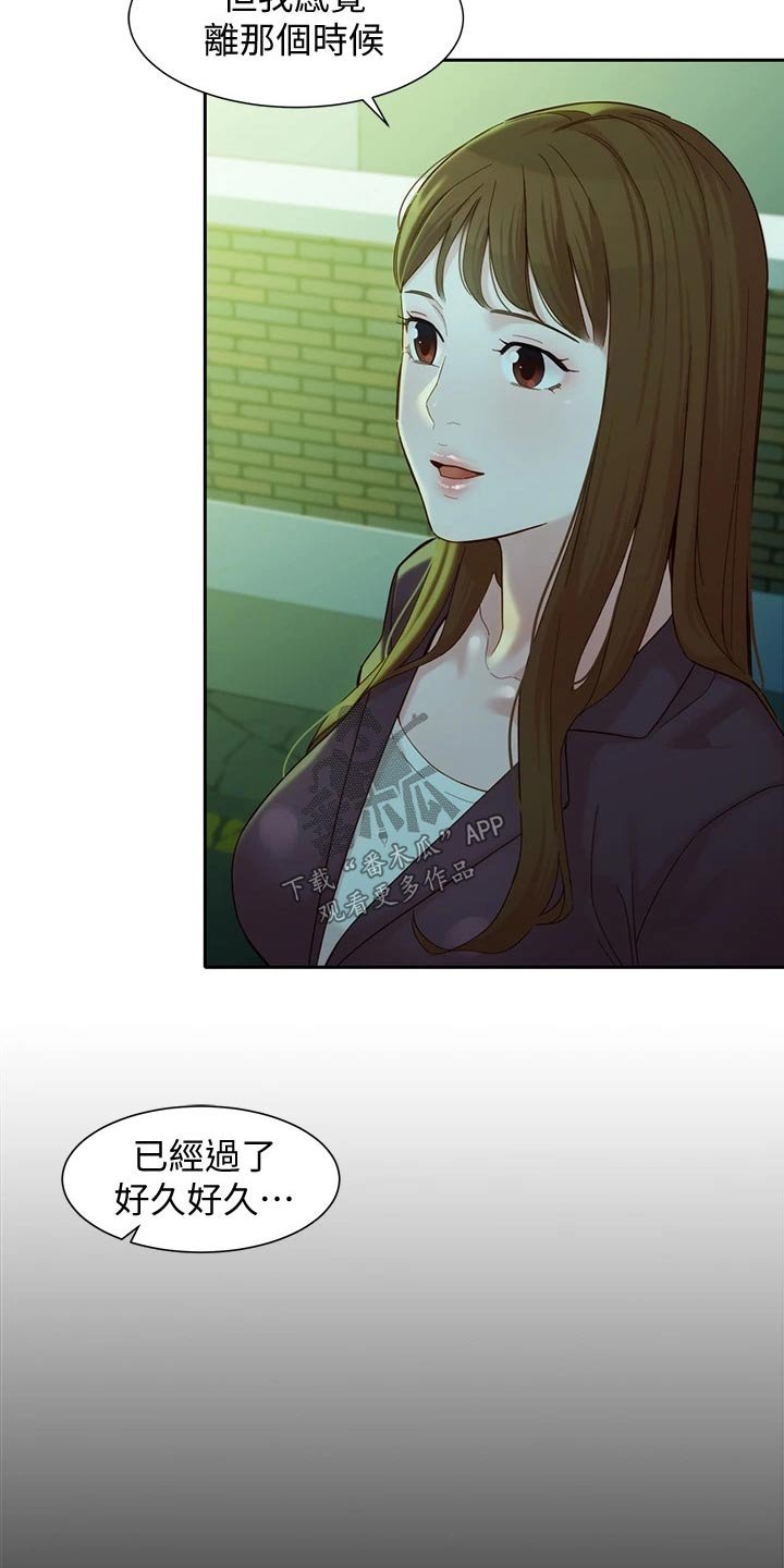 第87章：过去住所