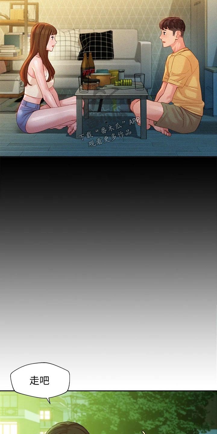 第87章：过去住所