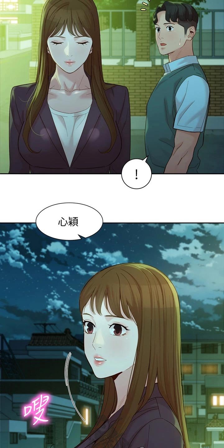 第87章：过去住所